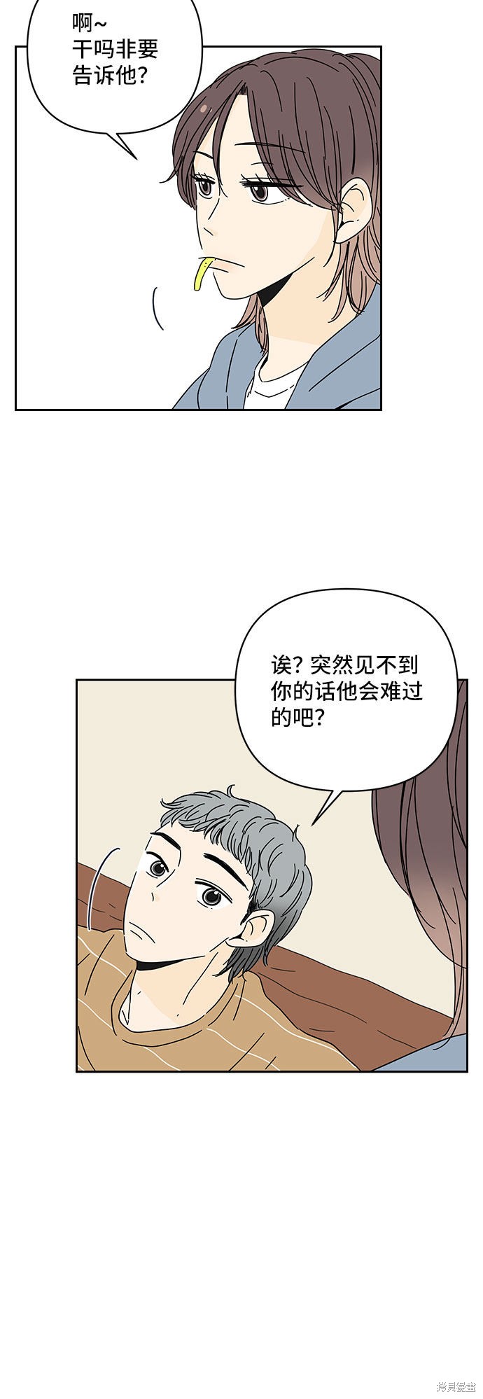 《夏日限定男生》漫画最新章节第1话免费下拉式在线观看章节第【58】张图片