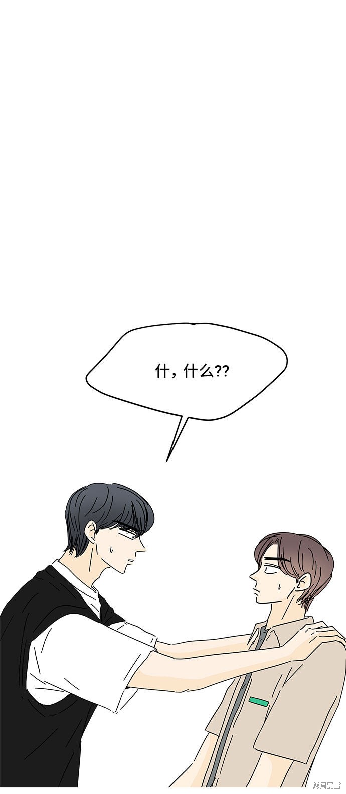 《夏日限定男生》漫画最新章节第37话免费下拉式在线观看章节第【78】张图片