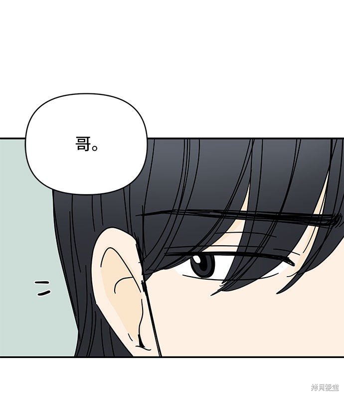 《夏日限定男生》漫画最新章节第20话免费下拉式在线观看章节第【41】张图片