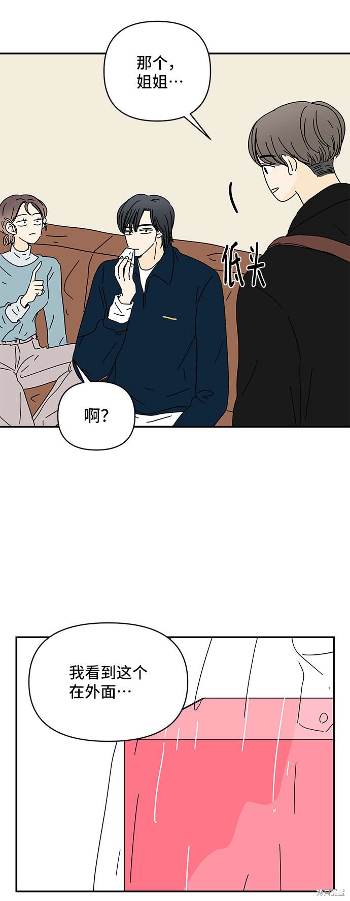 《夏日限定男生》漫画最新章节第19话免费下拉式在线观看章节第【7】张图片