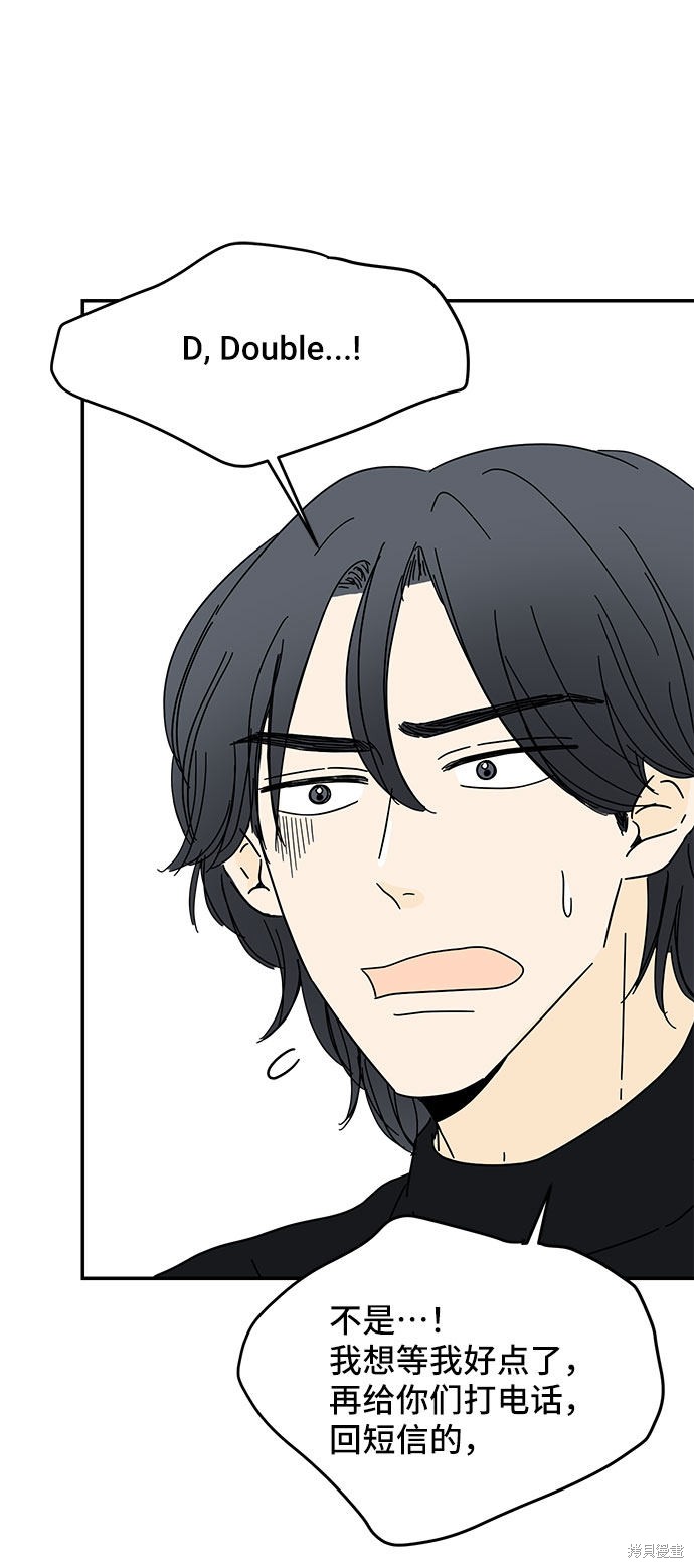 《夏日限定男生》漫画最新章节第10话免费下拉式在线观看章节第【59】张图片