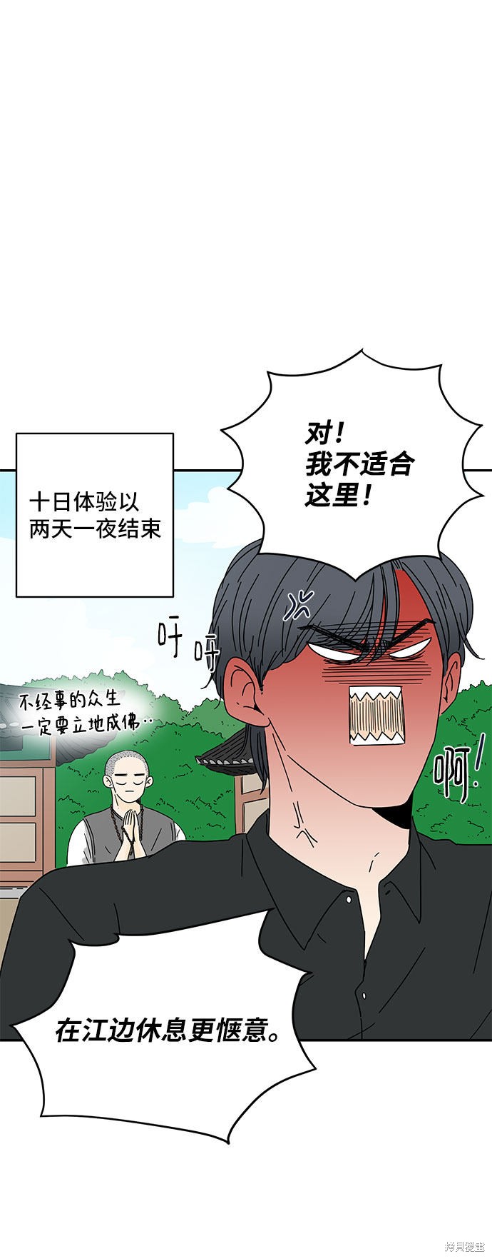 《夏日限定男生》漫画最新章节第3话免费下拉式在线观看章节第【49】张图片