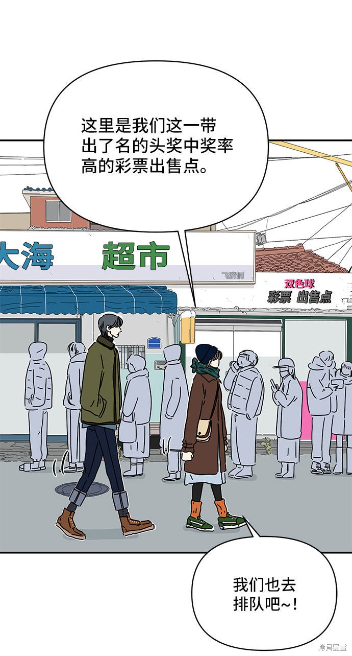 《夏日限定男生》漫画最新章节第12话免费下拉式在线观看章节第【35】张图片