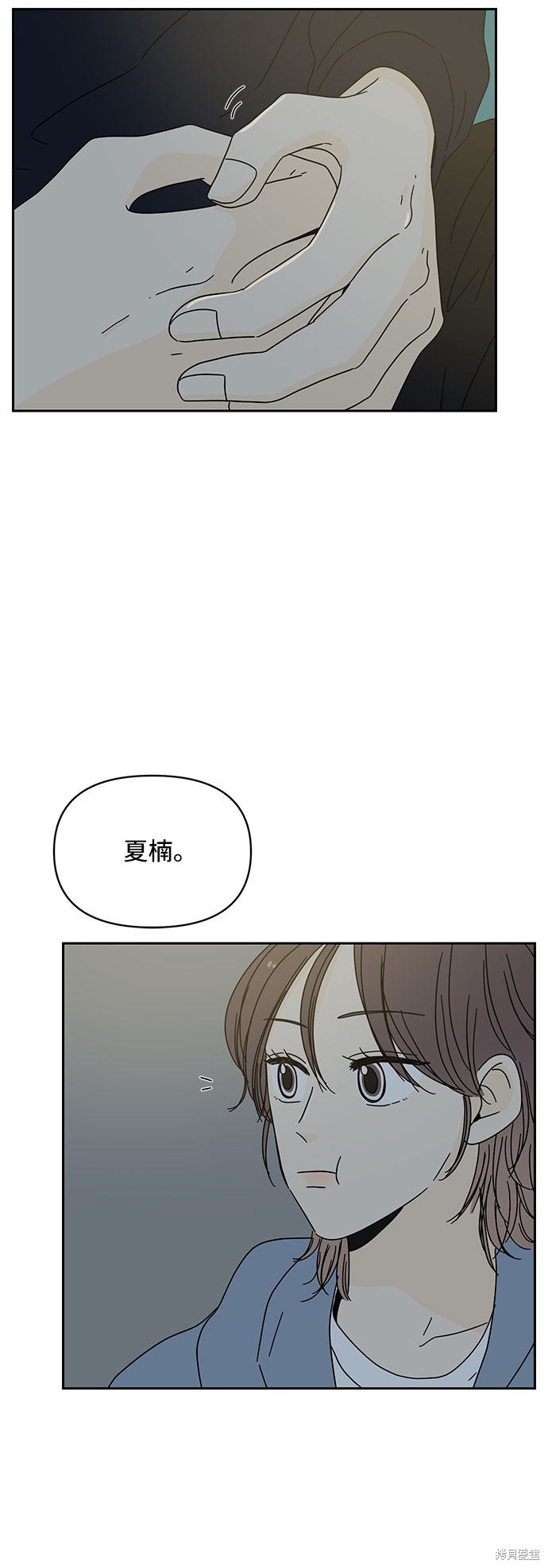 《夏日限定男生》漫画最新章节第1话免费下拉式在线观看章节第【20】张图片