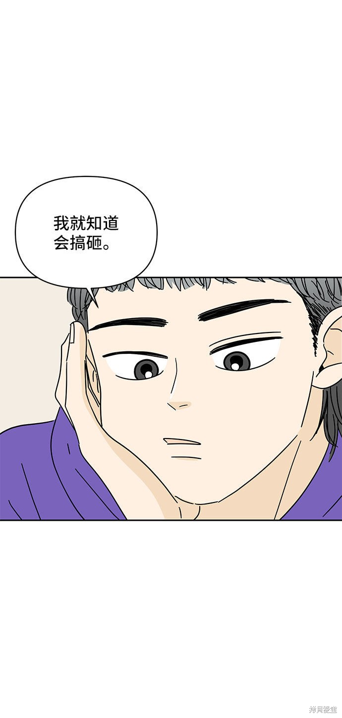 《夏日限定男生》漫画最新章节第8话免费下拉式在线观看章节第【19】张图片