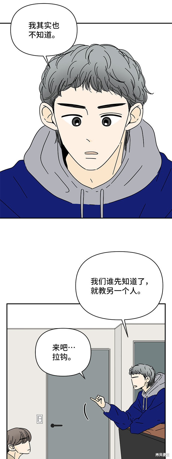 《夏日限定男生》漫画最新章节第28话免费下拉式在线观看章节第【16】张图片