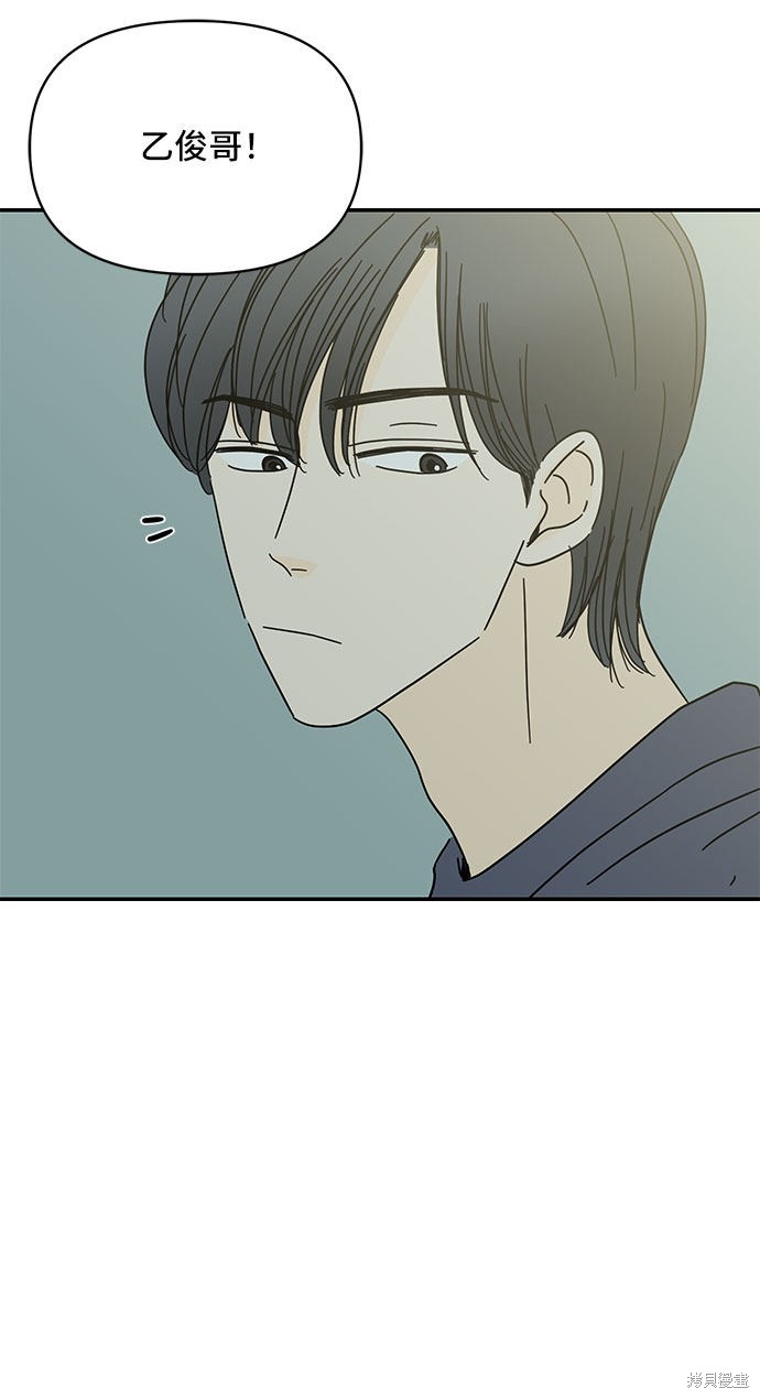 《夏日限定男生》漫画最新章节第41话免费下拉式在线观看章节第【22】张图片