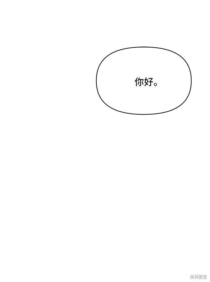 《夏日限定男生》漫画最新章节第34话免费下拉式在线观看章节第【69】张图片