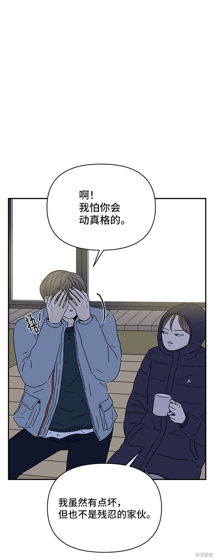 《夏日限定男生》漫画最新章节第10话免费下拉式在线观看章节第【48】张图片