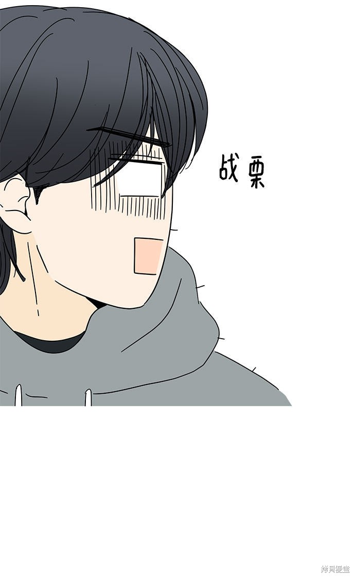 《夏日限定男生》漫画最新章节第16话免费下拉式在线观看章节第【6】张图片