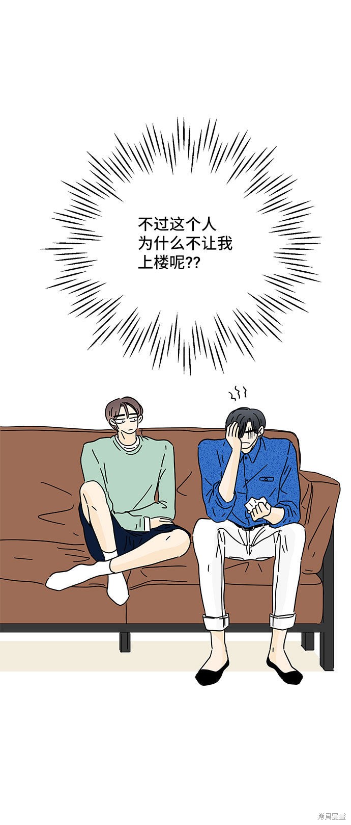 《夏日限定男生》漫画最新章节第35话免费下拉式在线观看章节第【38】张图片