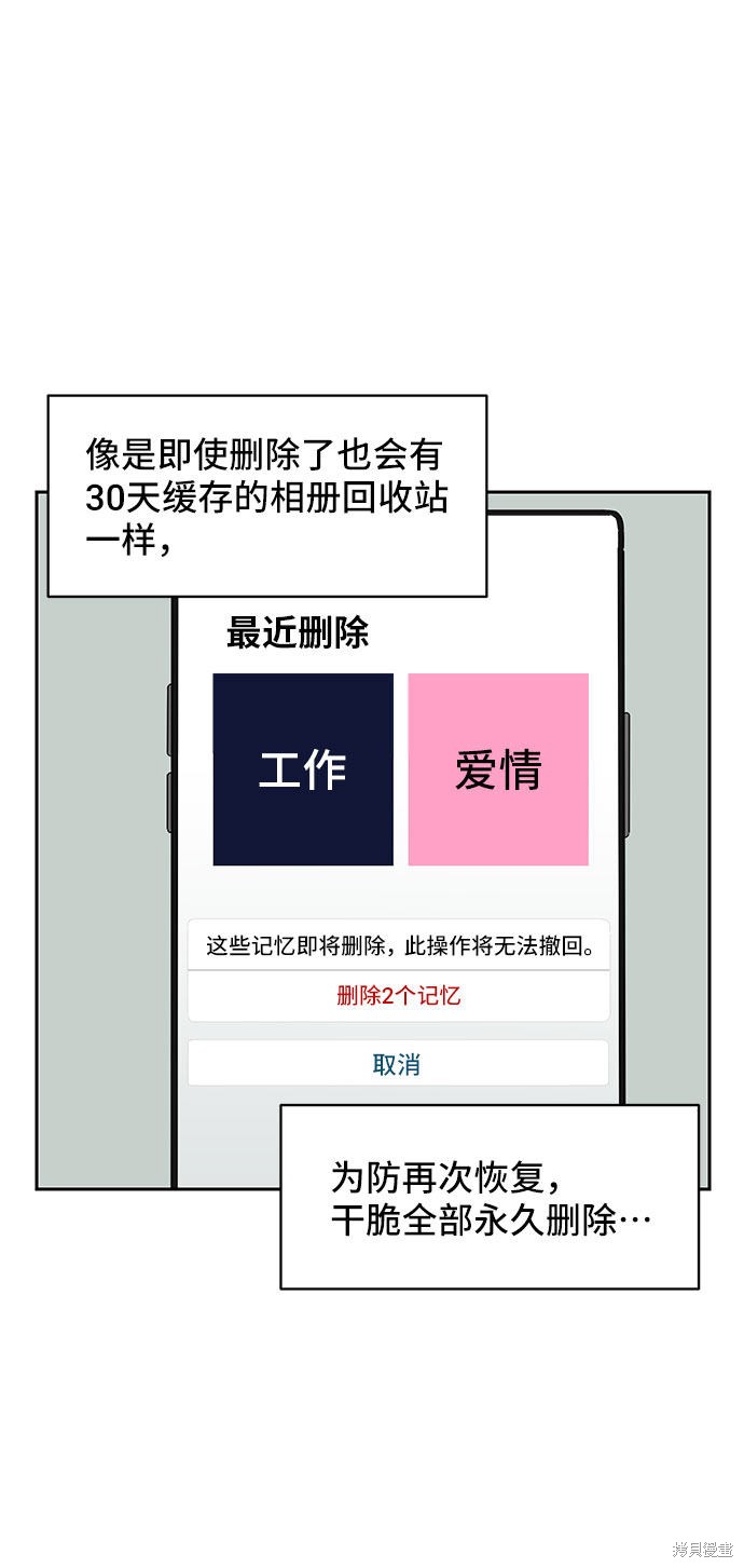 《夏日限定男生》漫画最新章节第6话免费下拉式在线观看章节第【63】张图片