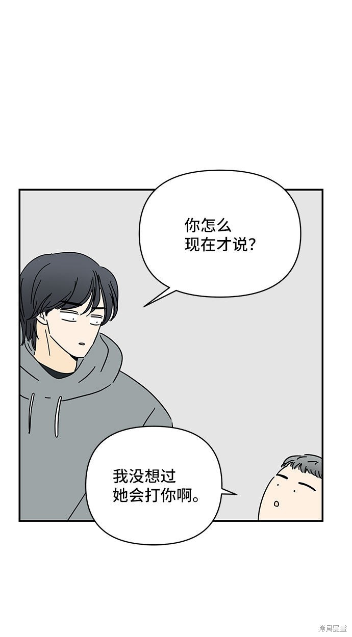 《夏日限定男生》漫画最新章节第16话免费下拉式在线观看章节第【35】张图片