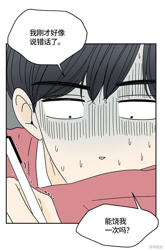 《夏日限定男生》漫画最新章节第32话免费下拉式在线观看章节第【13】张图片