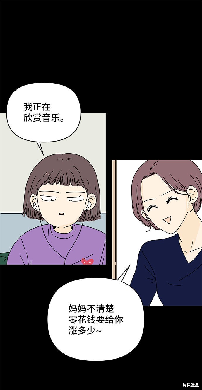 《夏日限定男生》漫画最新章节第2话免费下拉式在线观看章节第【20】张图片