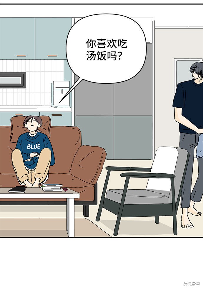 《夏日限定男生》漫画最新章节第5话免费下拉式在线观看章节第【9】张图片