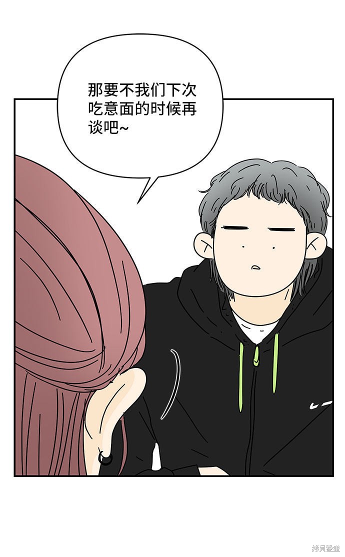 《夏日限定男生》漫画最新章节第33话免费下拉式在线观看章节第【23】张图片