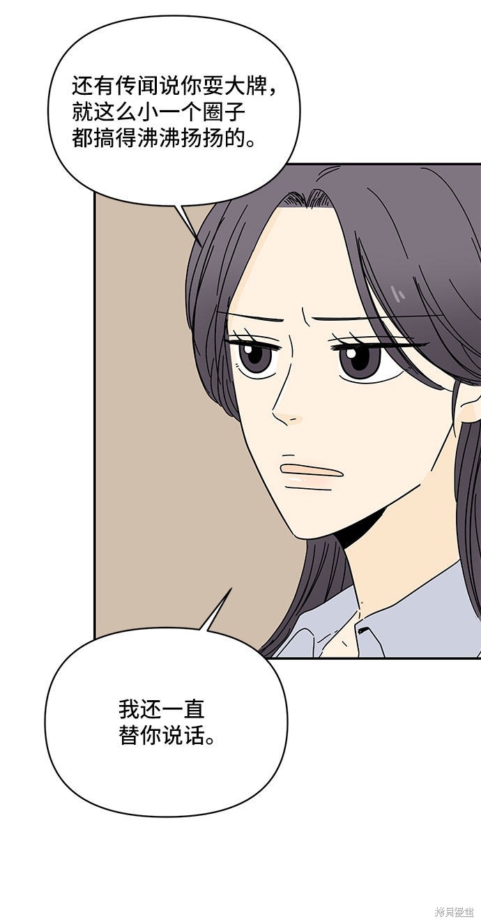 《夏日限定男生》漫画最新章节第10话免费下拉式在线观看章节第【56】张图片