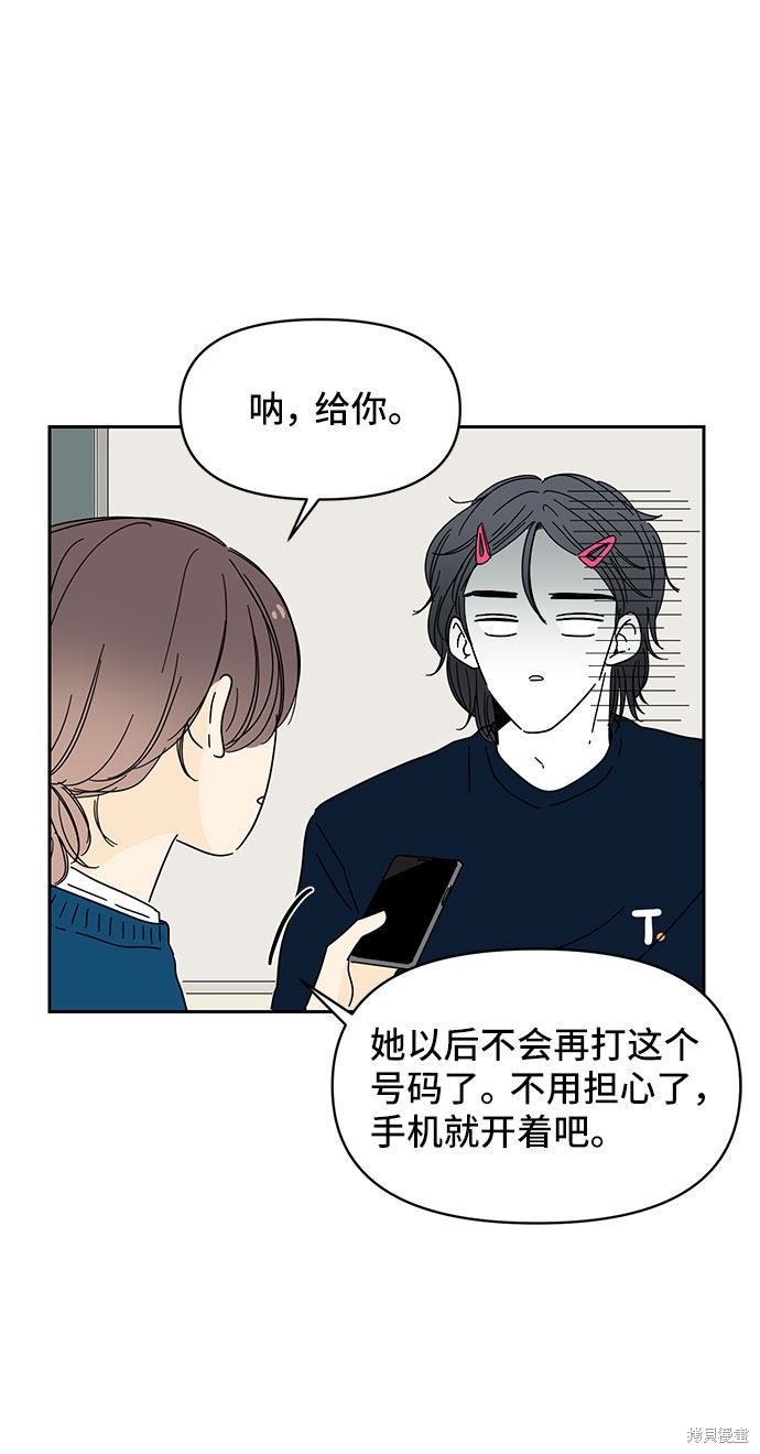 《夏日限定男生》漫画最新章节第6话免费下拉式在线观看章节第【11】张图片