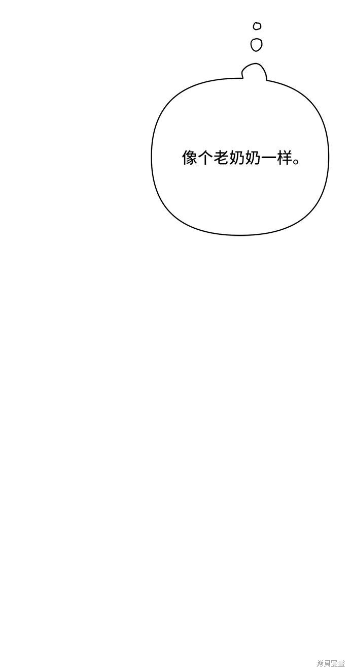 《夏日限定男生》漫画最新章节第21话免费下拉式在线观看章节第【72】张图片