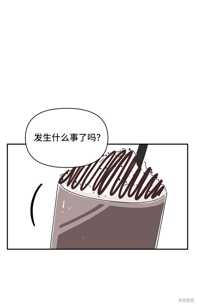 《夏日限定男生》漫画最新章节第14话免费下拉式在线观看章节第【44】张图片