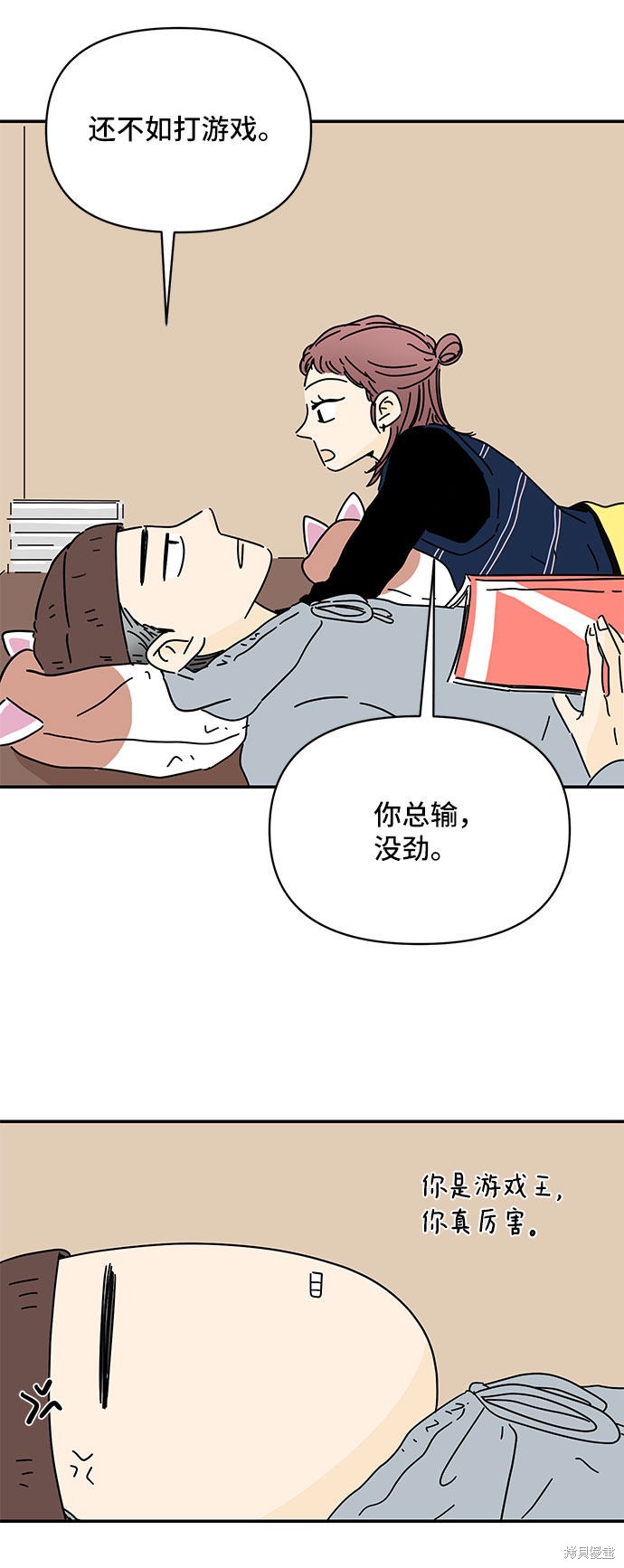 《夏日限定男生》漫画最新章节第22话免费下拉式在线观看章节第【17】张图片