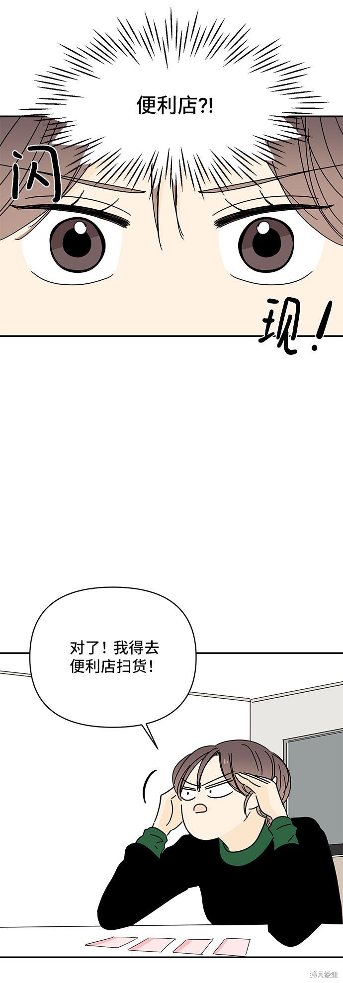 《夏日限定男生》漫画最新章节第15话免费下拉式在线观看章节第【47】张图片
