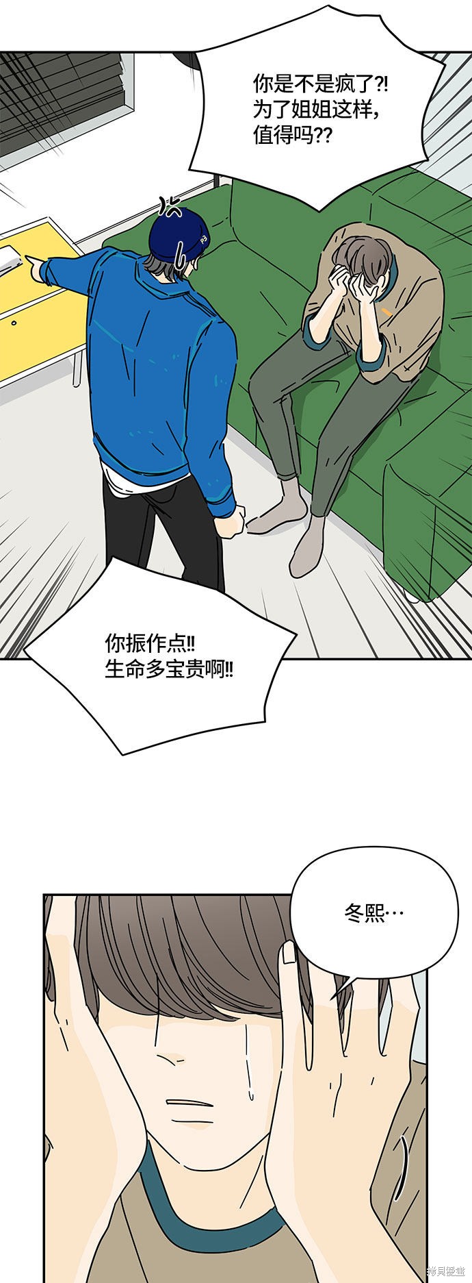 《夏日限定男生》漫画最新章节第32话免费下拉式在线观看章节第【21】张图片