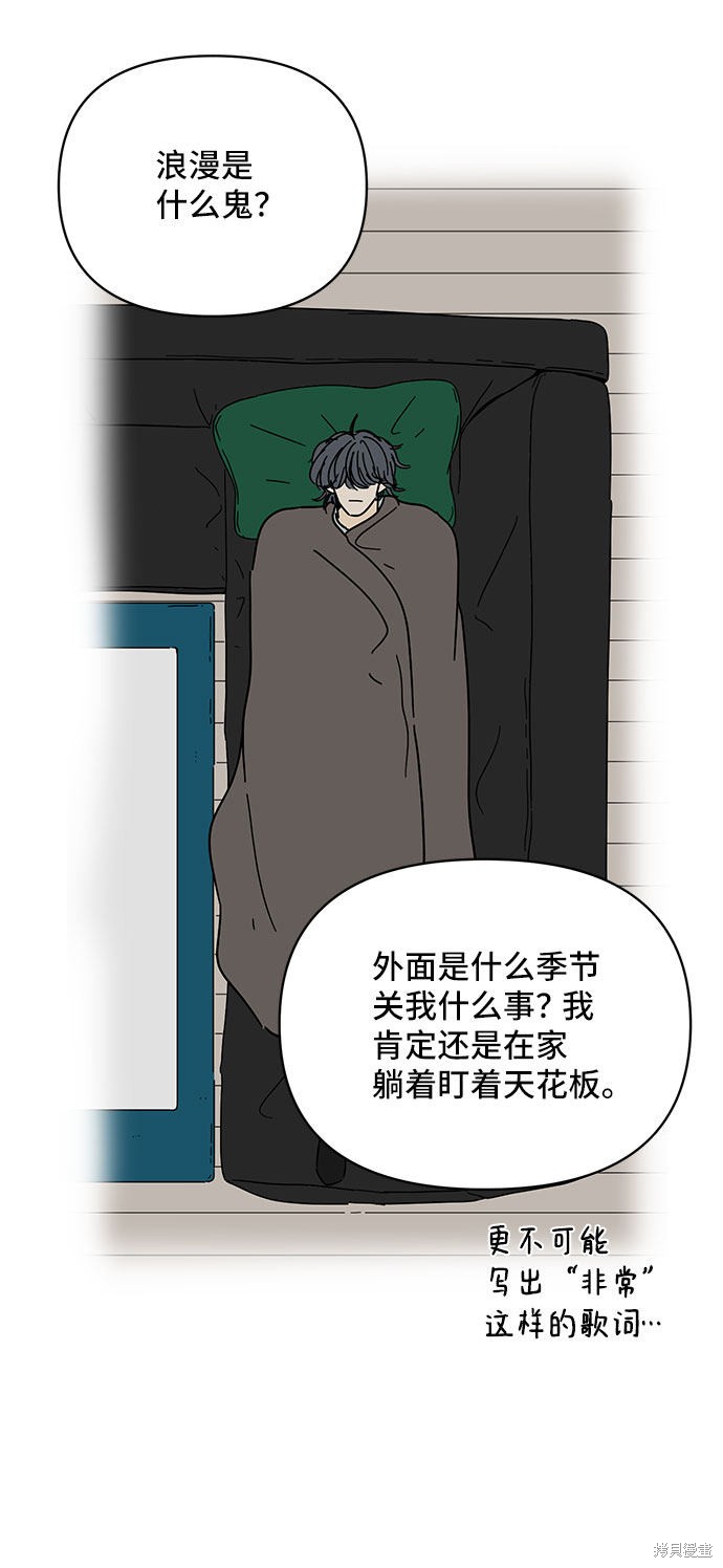 《夏日限定男生》漫画最新章节第29话免费下拉式在线观看章节第【6】张图片