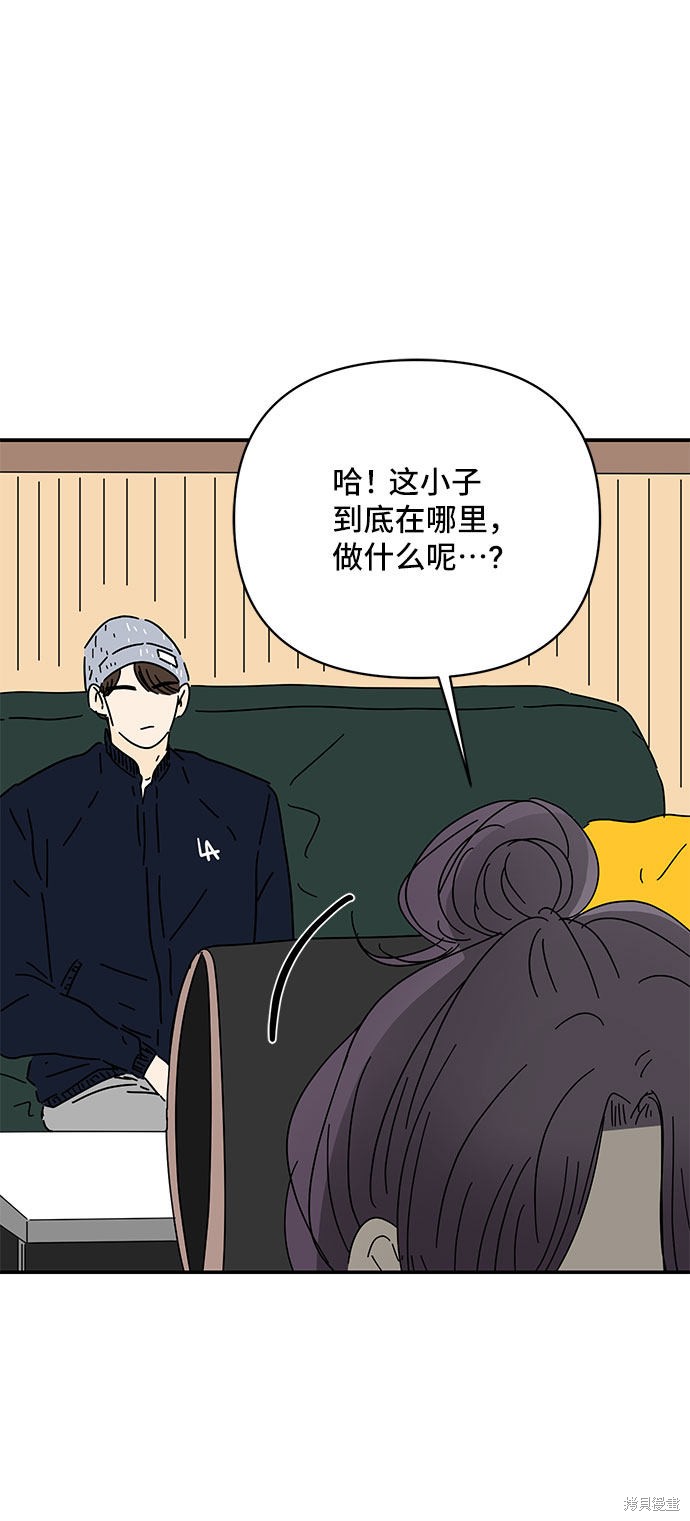 《夏日限定男生》漫画最新章节第20话免费下拉式在线观看章节第【79】张图片