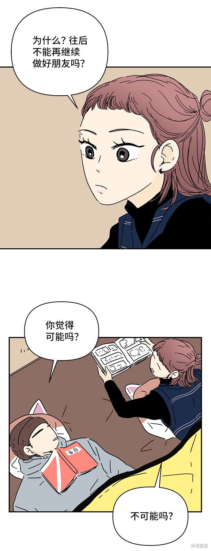 《夏日限定男生》漫画最新章节第22话免费下拉式在线观看章节第【25】张图片