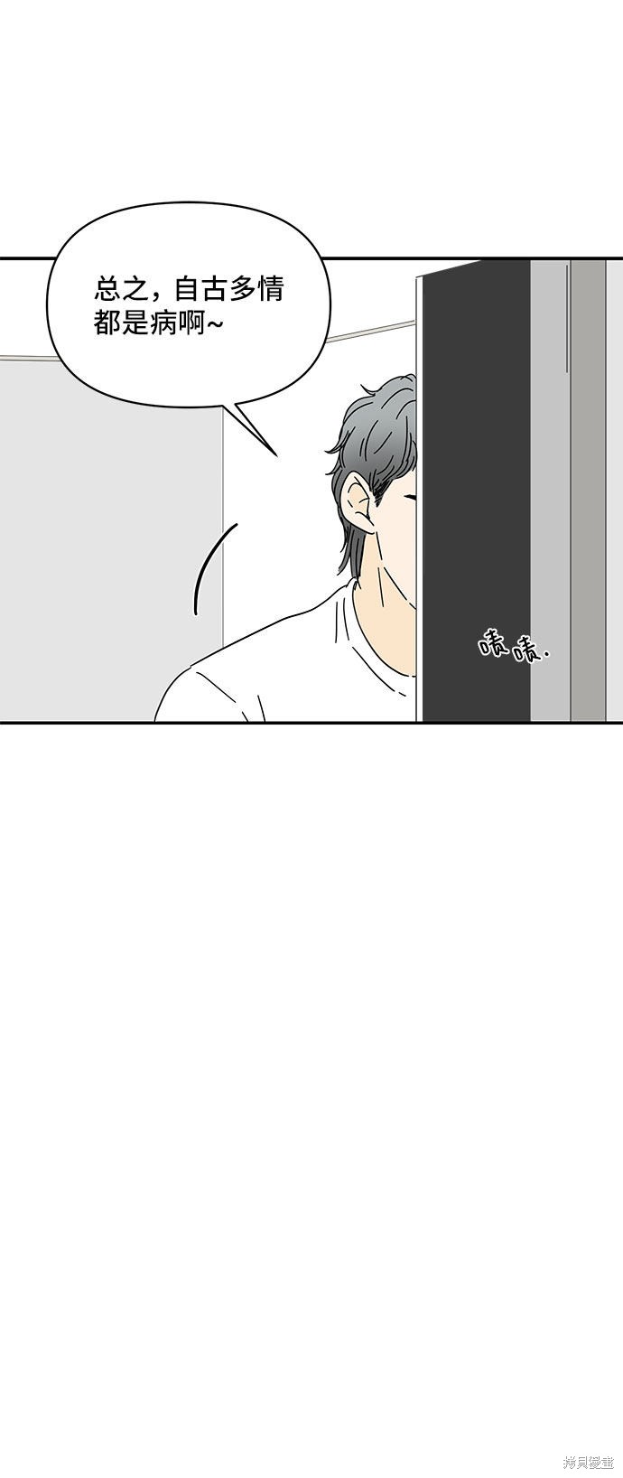 《夏日限定男生》漫画最新章节第11话免费下拉式在线观看章节第【31】张图片