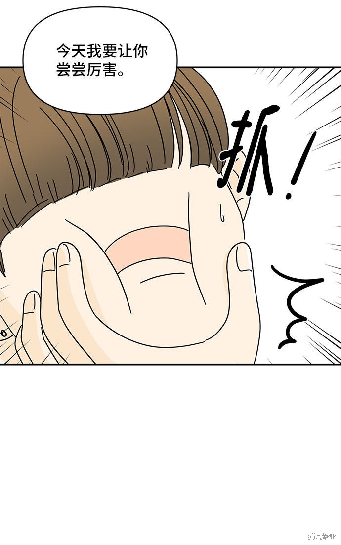 《夏日限定男生》漫画最新章节第13话免费下拉式在线观看章节第【59】张图片