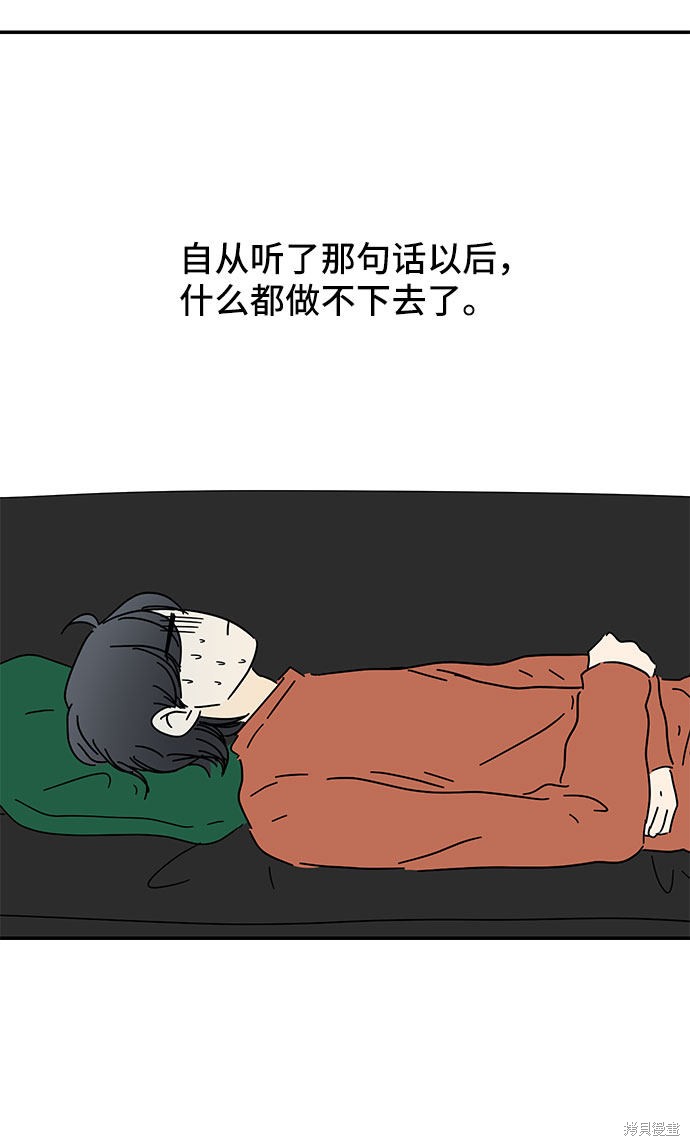 《夏日限定男生》漫画最新章节第21话免费下拉式在线观看章节第【74】张图片