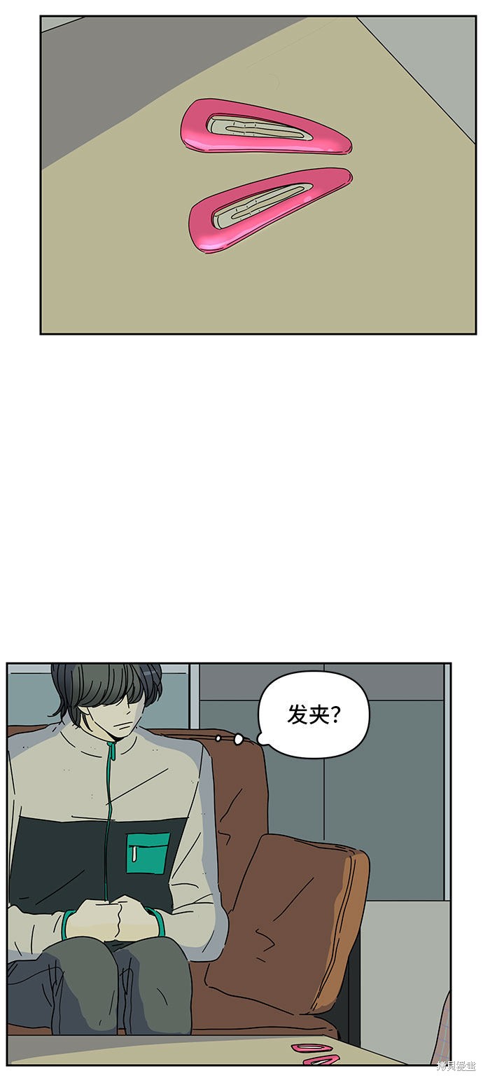 《夏日限定男生》漫画最新章节第4话免费下拉式在线观看章节第【69】张图片