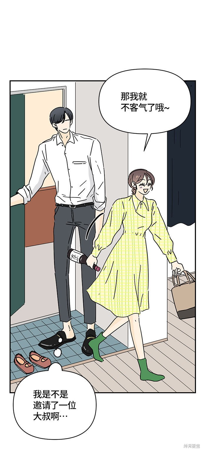 《夏日限定男生》漫画最新章节第32话免费下拉式在线观看章节第【33】张图片