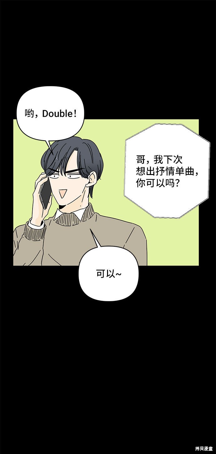 《夏日限定男生》漫画最新章节第3话免费下拉式在线观看章节第【36】张图片