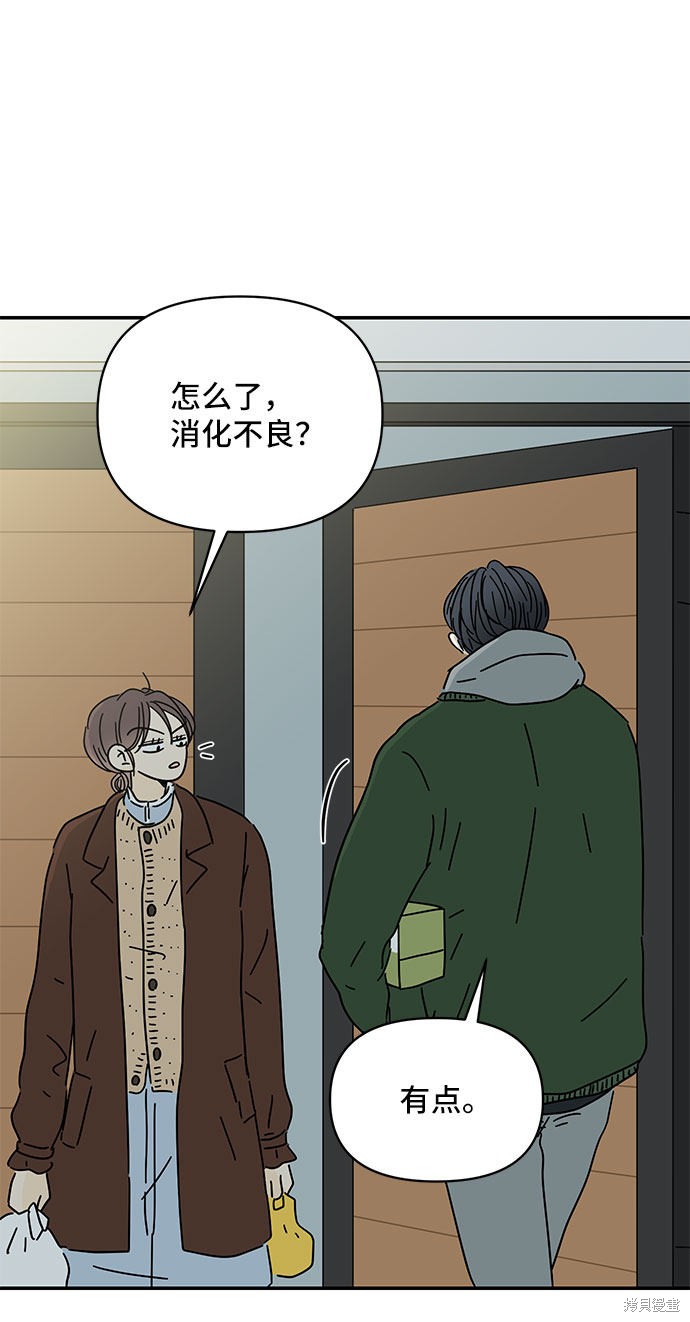 《夏日限定男生》漫画最新章节第14话免费下拉式在线观看章节第【65】张图片