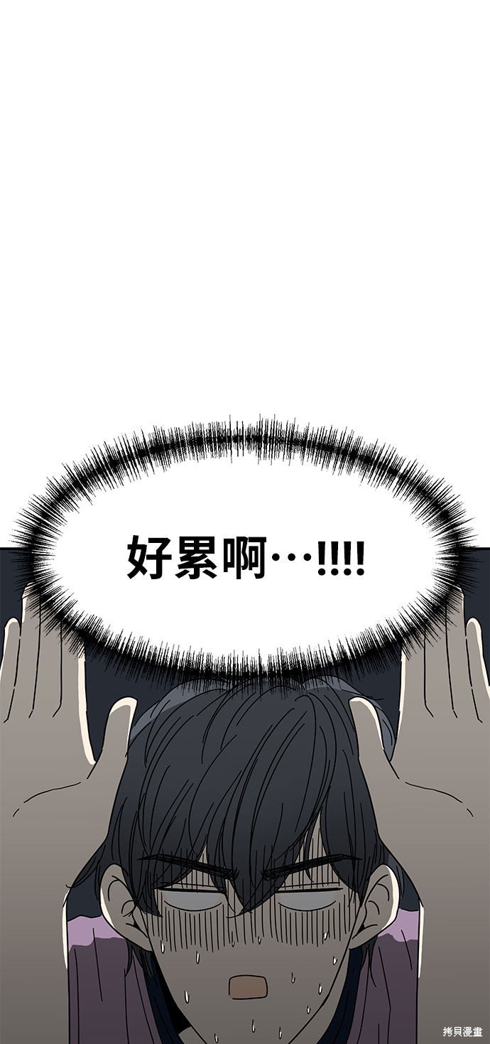 《夏日限定男生》漫画最新章节第3话免费下拉式在线观看章节第【23】张图片