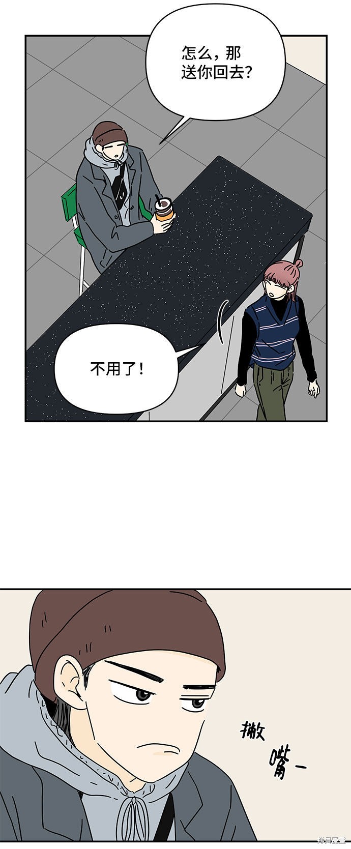 《夏日限定男生》漫画最新章节第22话免费下拉式在线观看章节第【12】张图片