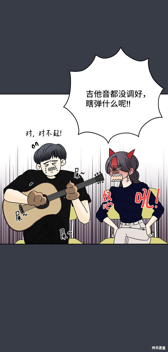 《夏日限定男生》漫画最新章节第6话免费下拉式在线观看章节第【45】张图片