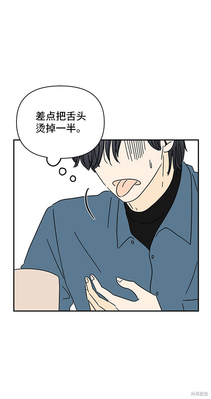 《夏日限定男生》漫画最新章节第14话免费下拉式在线观看章节第【32】张图片