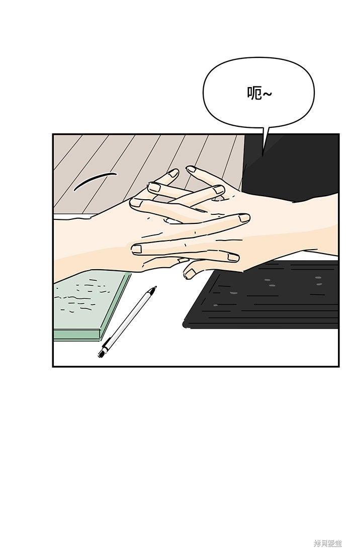 《夏日限定男生》漫画最新章节第40话免费下拉式在线观看章节第【46】张图片