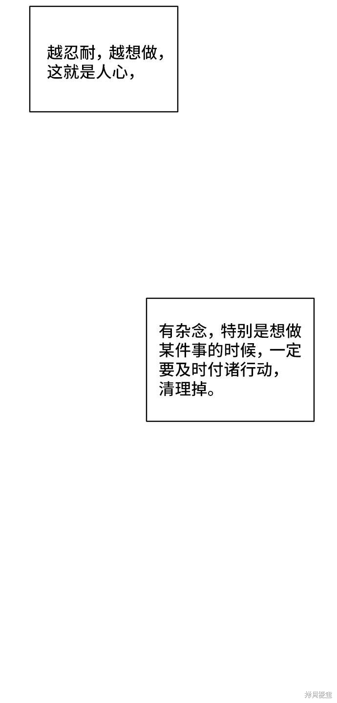 《夏日限定男生》漫画最新章节第4话免费下拉式在线观看章节第【81】张图片