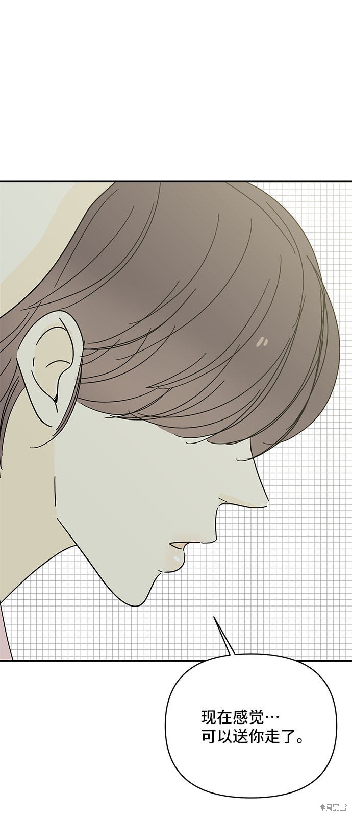 《夏日限定男生》漫画最新章节第44话免费下拉式在线观看章节第【12】张图片