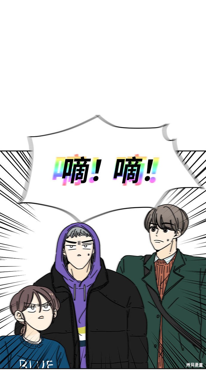 《夏日限定男生》漫画最新章节第6话免费下拉式在线观看章节第【33】张图片