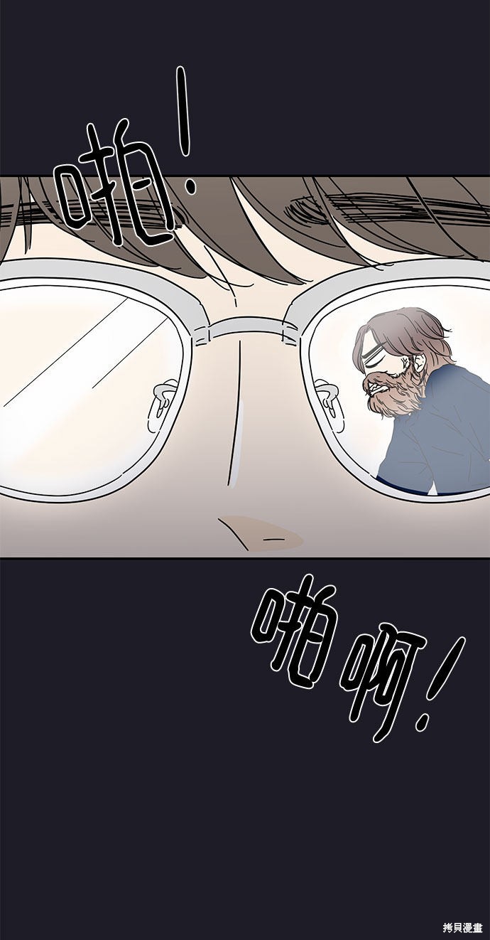 《夏日限定男生》漫画最新章节第9话免费下拉式在线观看章节第【43】张图片