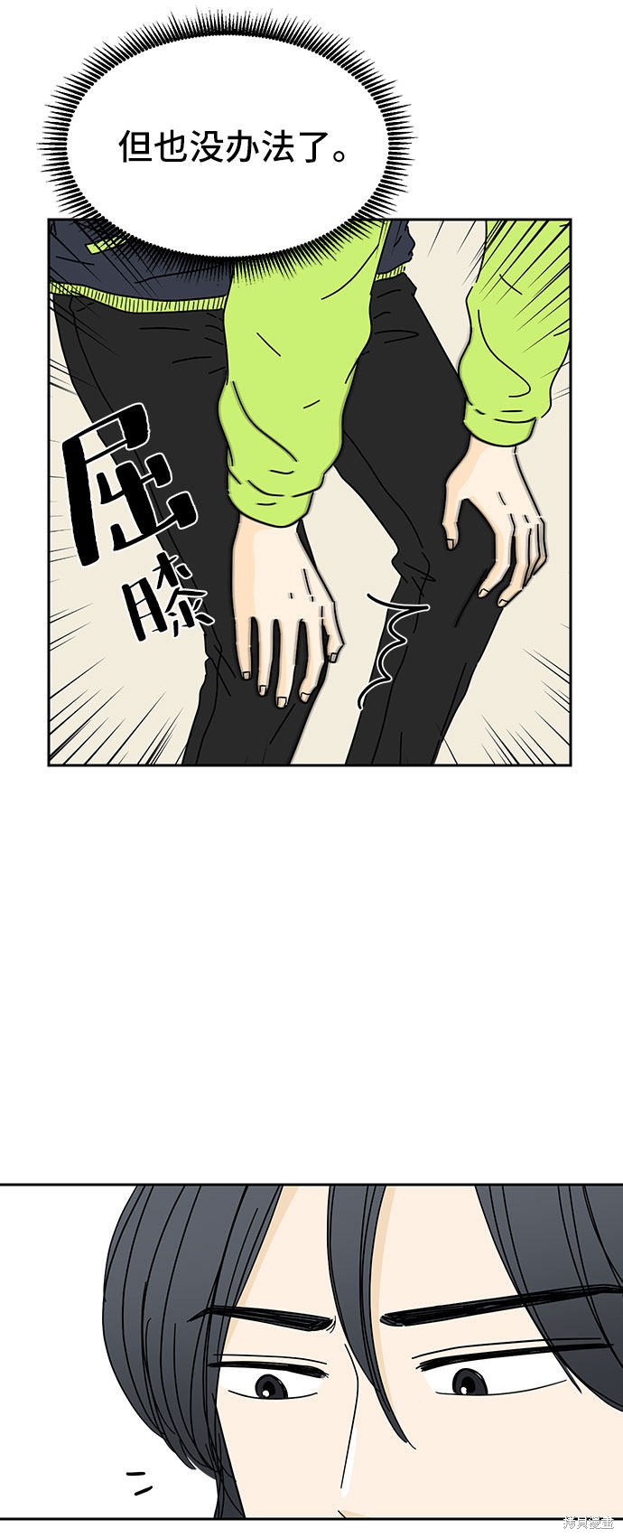 《夏日限定男生》漫画最新章节第8话免费下拉式在线观看章节第【54】张图片