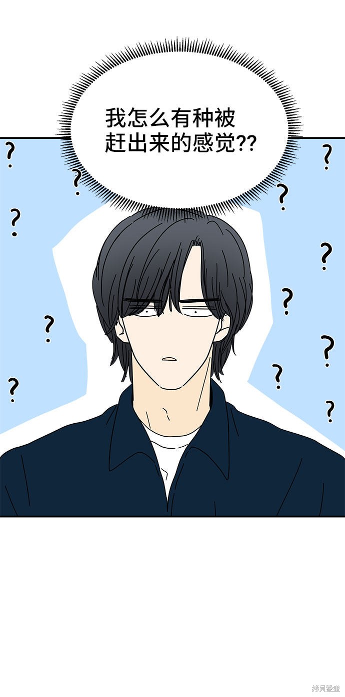 《夏日限定男生》漫画最新章节第19话免费下拉式在线观看章节第【34】张图片