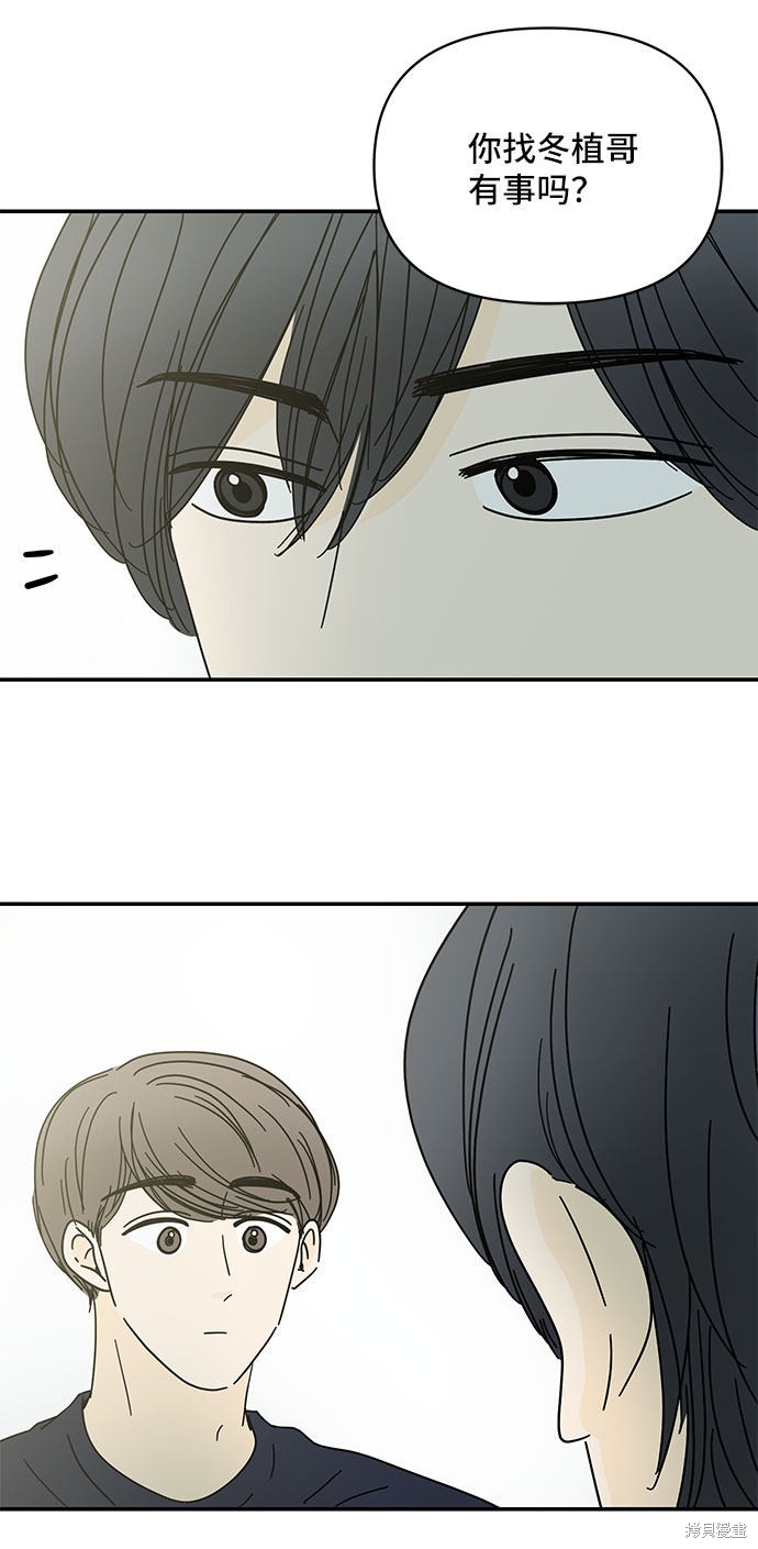 《夏日限定男生》漫画最新章节第41话免费下拉式在线观看章节第【28】张图片